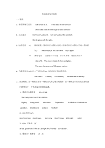 发音基本规则-连读-爆破音