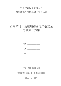 东莞粤能科技工业城厂房工程施工组织总设计