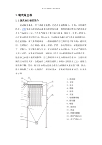 中北大学课程设计-大气污染控制工程