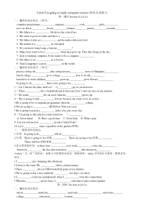 Unit6-I’m-going-to-study-computer-science.知识点及练习