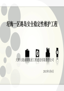 中南小桥工程施工组织设计