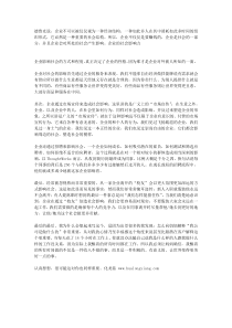 浅谈企业的社会影响力