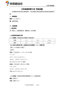 三年级-页码问题