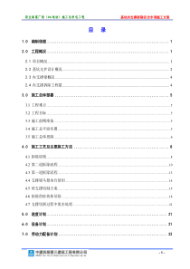 基坑内支撑拆除安全专项施工方案-20170615