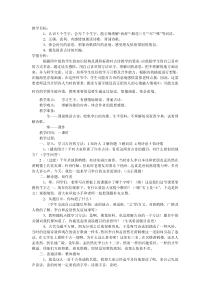 黄鹤楼送孟浩然之广陵教学设计