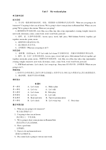 新人教版六年级上册英语教案