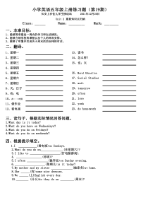 小学英语五年级上册第二单元练习题