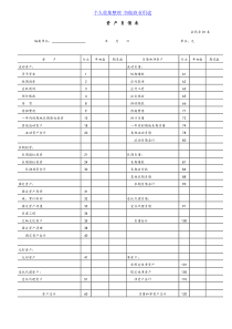 民间非营利组织会计报表