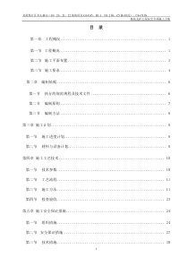 基坑支护工程安全专项施工方案(改后版)