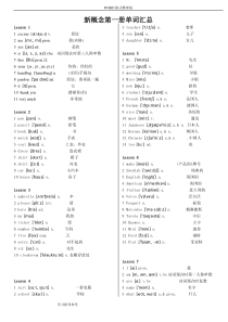 新概念第一册单词汇总全