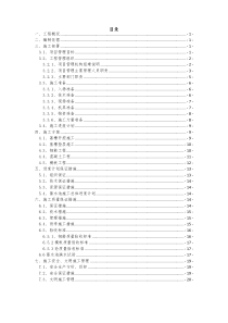 某新建蓄水池施工方案