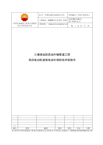 中国石油集团工程设计有限责任公司华北分公司