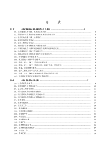 省统表2016版(广东省)