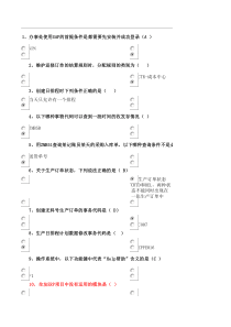 MRP与物资供应管理