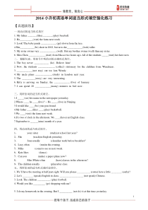 2014小升初英语单词适当形式填空强化练习