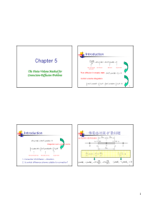 第5讲PPT-(The-Finite-Volume-Method-for-Convection-Di