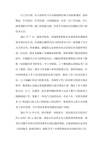 助理工程师专业技术总结