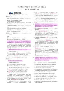 3.高中英语语法通霸什么是简单句并列句复合句