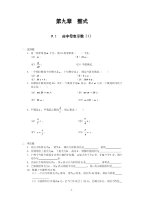 沪教版七年级数学7年级上练习