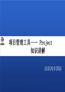 Project教程完整版