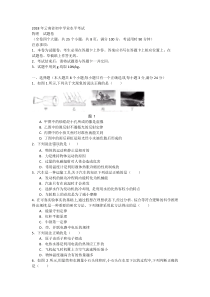 2018年云南省初中学业水平考试物理试题卷