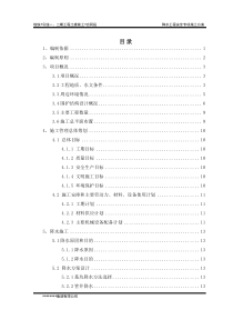 地铁车站降水工程安全专项施工方案