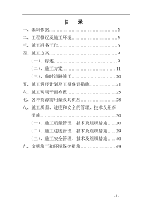 丹阳湖水库宋岗码头土石方工程施工组织设计