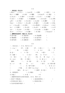 七年级字词复习汇总