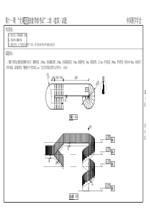 全国第十一期BIM二级建筑考试试卷