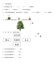 北师大版二年级下册钟表题