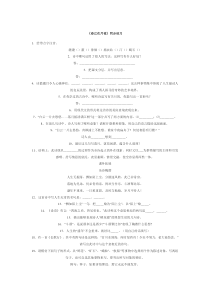 《春江花月夜》同步练习(精)