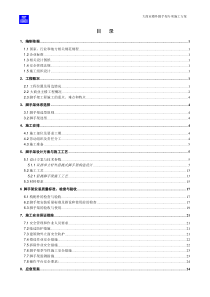 大商业外脚手架工程安全专项施工方案