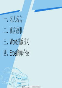 Word排版技巧