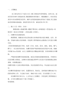 HDPE双壁波纹管施工方案