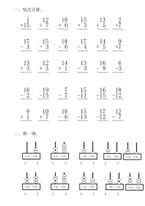 20以内加减法测试题