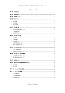 大旺海印又一城商场A工程扣件式钢管高支模安全专项施工