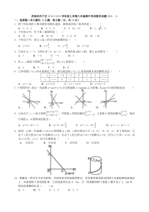 山东省济南市历下区2018-2019学年度八年级上学期期中考试数学试题(word无答案)