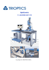 Opticentric-中心偏差测量仪-使用说明书-新