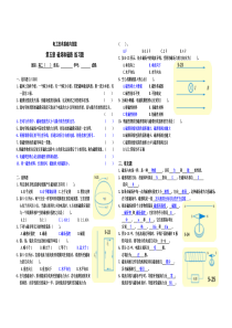 第五章-磁场和磁路-练习题答案