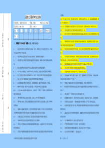 2009通信工程师样卷(初级实务)新