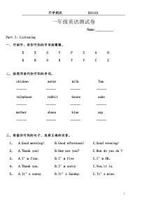 一年级英语测试卷