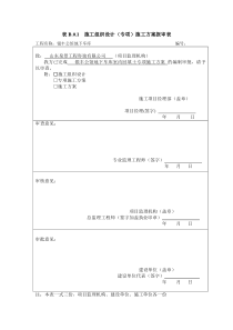 地下车库室内回填土方案