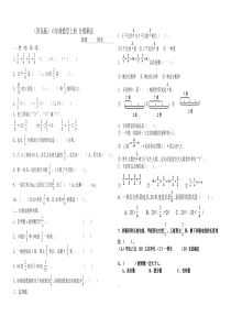 一单元(青岛版)六年级数学上册-分数乘法测试题