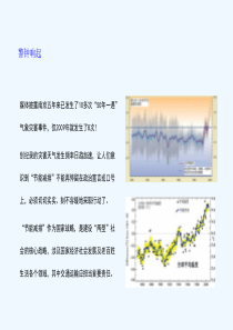 低碳城市交通理念与途径讲义(ppt-27页)