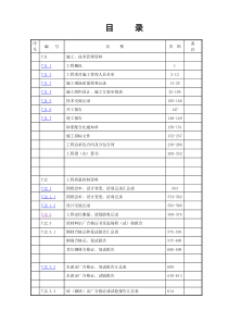 TJ系列江苏省资料表格