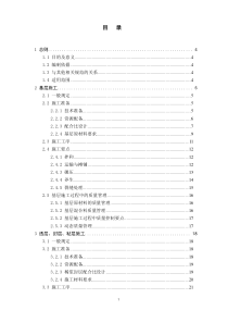 湖北省高速公路建设标准化指导意见(路面工程)