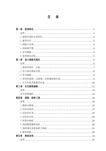 湖南省仿古建筑及园林绿化工程消耗量标准补充子目(一)