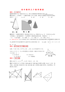 初中数学几个常用模型