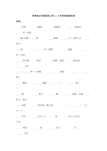 译林版五年级英语上册