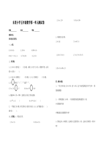 五年级上册第一单元小数乘法单元检测